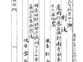 남정면 3.1 독립운동 「판결문」(대구지방법원 영덕지원, 1919. 4. 16.) 썸네일 이미지