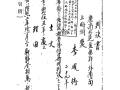 이봉술 「판결문(判決文)」(대구지방재판소, 1909. 12. 15) 썸네일 이미지