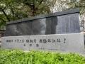 독립투사 초산 김상윤 선생 의열투쟁 기념비 의열단 기념비 썸네일 이미지
