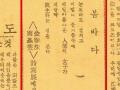 김춘수 「봄바다」(마산일보, 1966.01.29) 썸네일 이미지