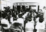1990년 오산초등학교 향동분교 자매결연식 썸네일 이미지