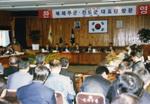 1993년 삼별초 관련 3개군 자매결연지 상호방문학술회의 썸네일 이미지