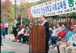 1998년 경북대학교 및 전남대학교 사회교육원 동서화합등반대회 썸네일 이미지