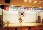 2002년 진도학회 학술대회 중 북춤공연 썸네일 이미지