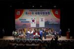 2006년 국제와이즈맨 한국남부지구 제40차 서해지방대회 썸네일 이미지