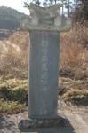 행군수남만우공덕기념비 썸네일 이미지