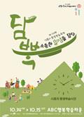 제10회 시흥시평생학습축제 포스터 썸네일 이미지