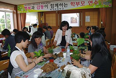 행복과 감동이 함께하는 학부모 연수 썸네일 이미지