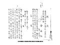 김영우 「판결문(判決文)」(대구지방법원, 1921. 7. 18) 썸네일 이미지
